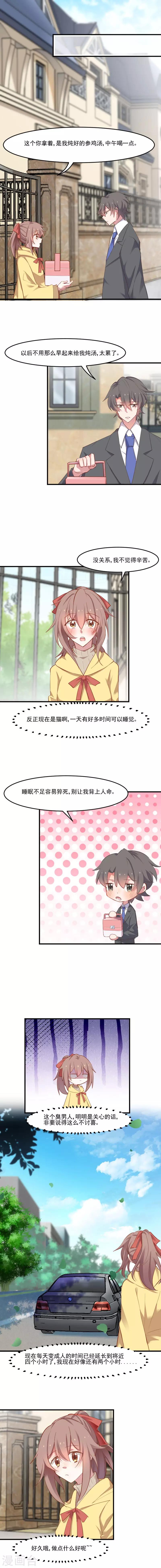 第60话 方茵茵很诡异-第63话