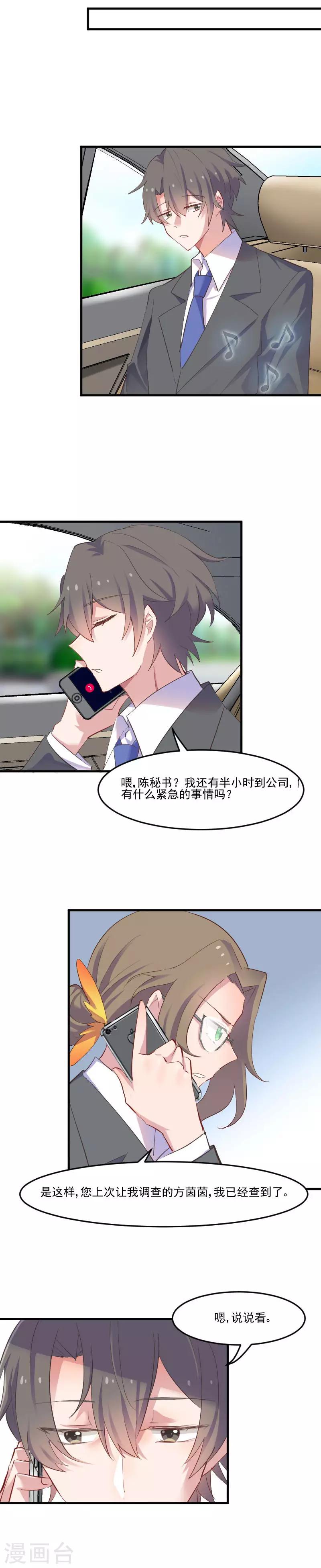 第60话 方茵茵很诡异-第63话