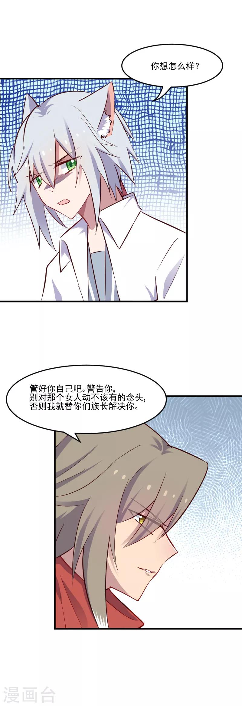 第62话 封印被解除-第65话