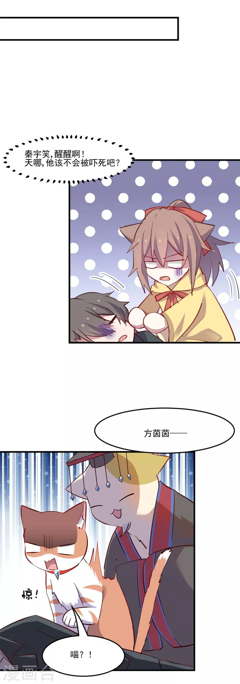 第62话 封印被解除-第65话