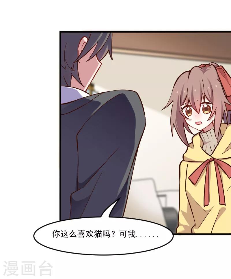 第64话 我想杀了你-第67话