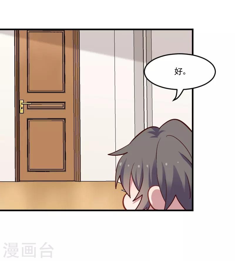 第64话 我想杀了你-第67话