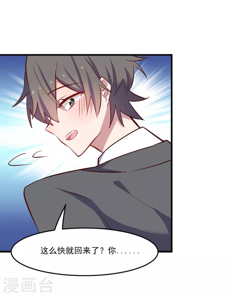 第64话 我想杀了你-第67话