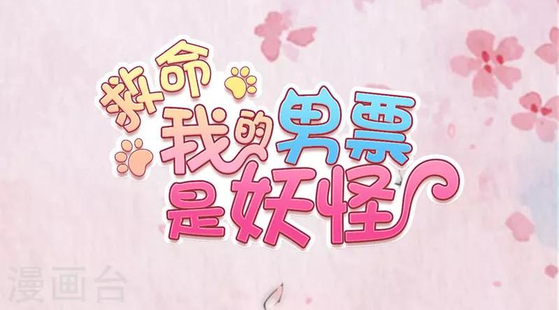 第64话 我想杀了你-第67话