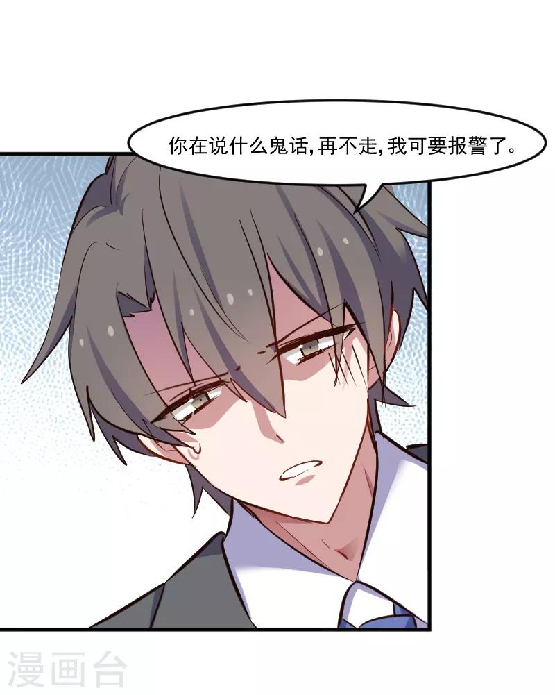 第64话 我想杀了你-第67话