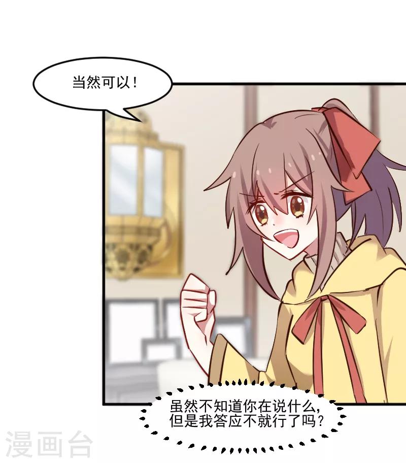 第64话 我想杀了你-第67话