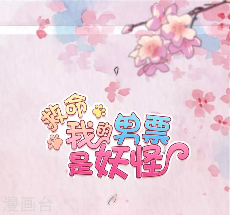 第66话 来我公司上班-第69话