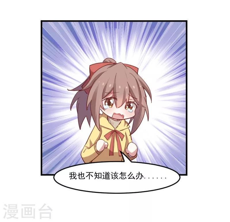 第66话 来我公司上班-第69话