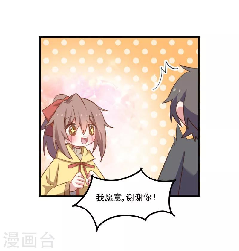 第66话 来我公司上班-第69话