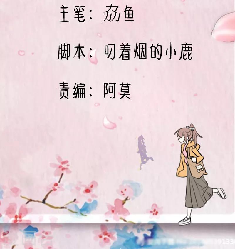 第66话 来我公司上班-第69话