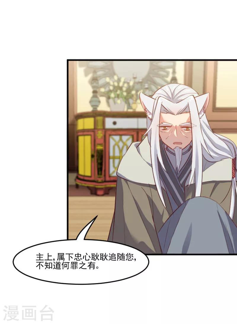 第66话 来我公司上班-第69话