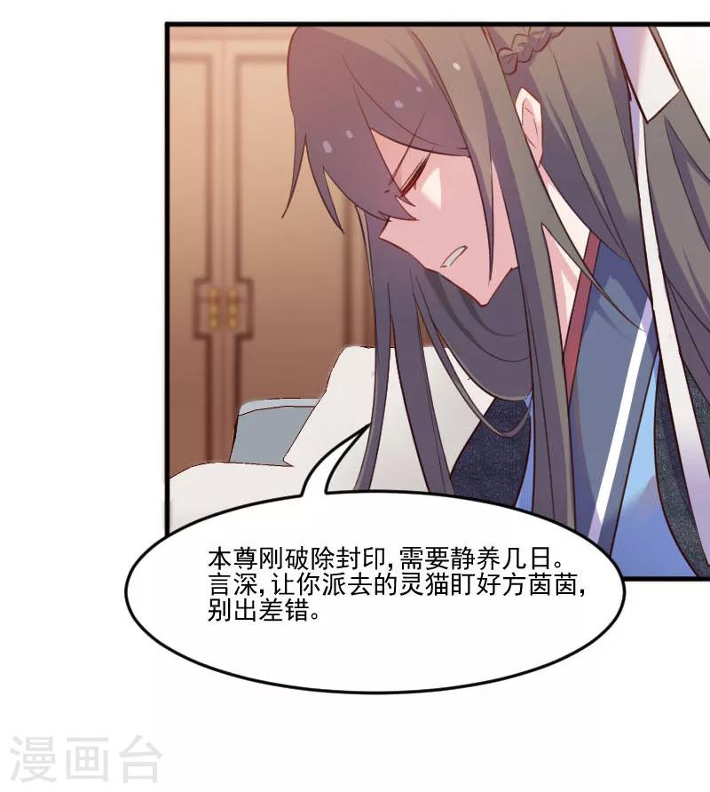 第66话 来我公司上班-第69话
