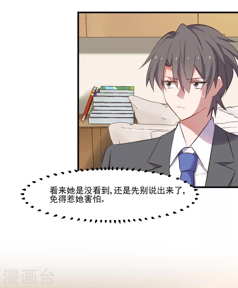 第66话 来我公司上班-第69话