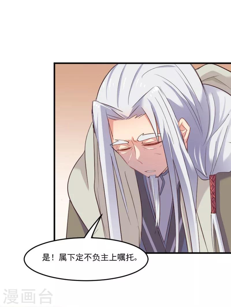 第66话 来我公司上班-第69话