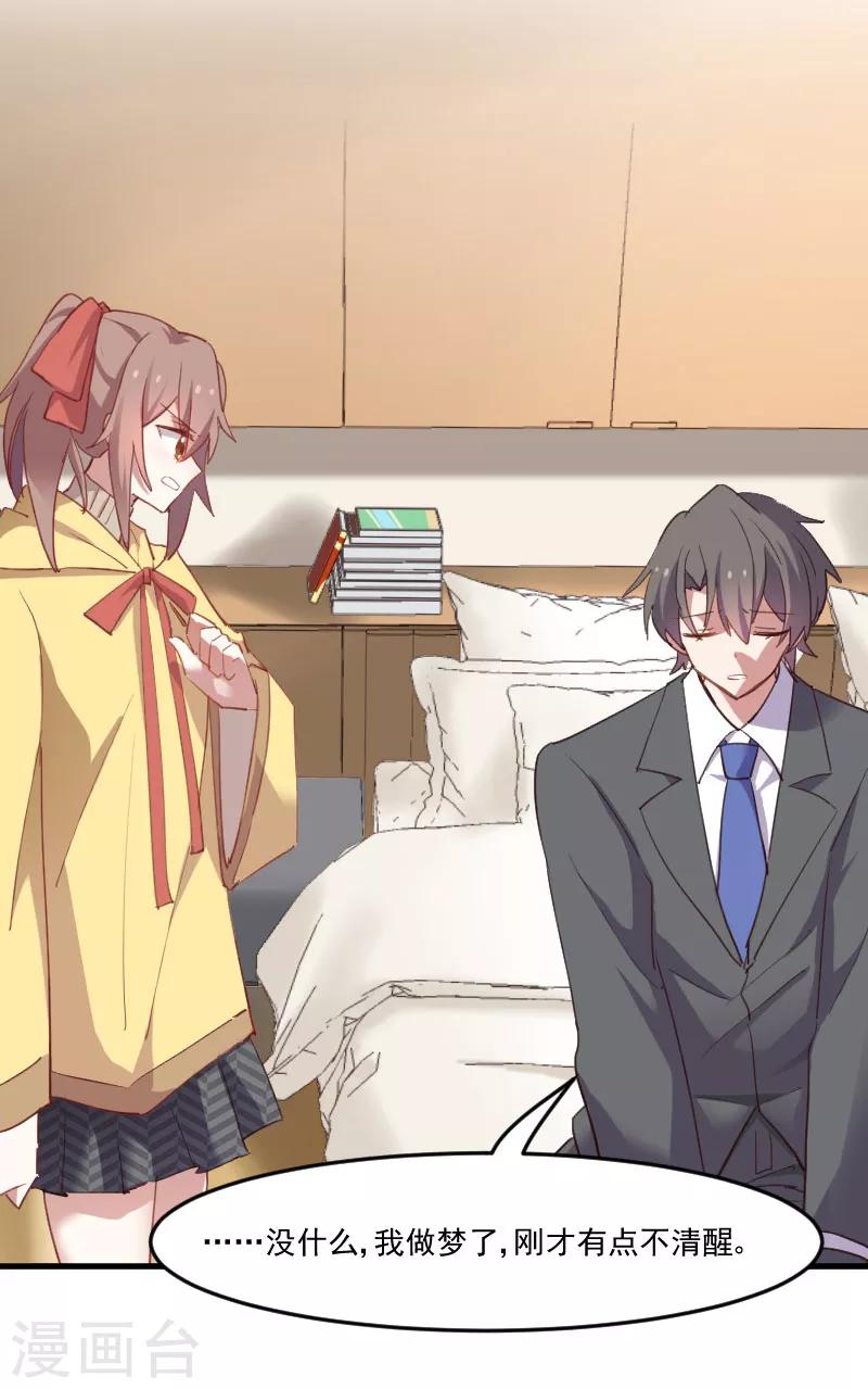第66话 来我公司上班-第69话