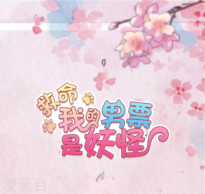 第68话 跟着去上班了-第71话