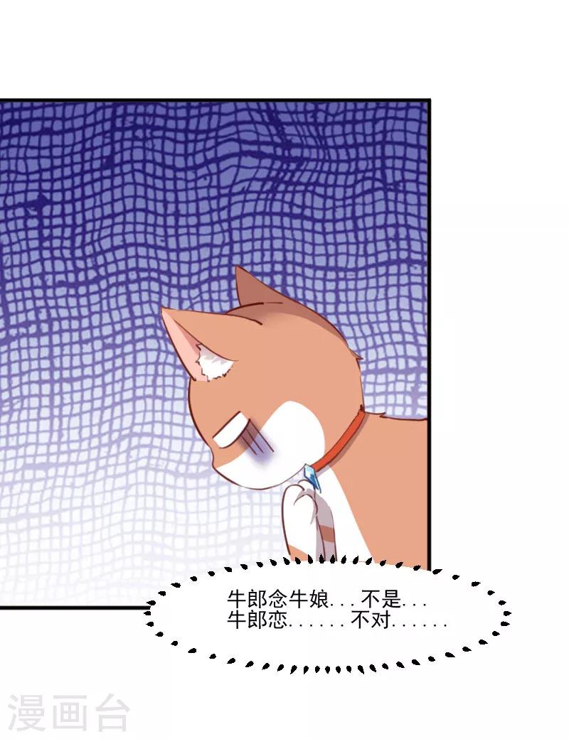 第68话 跟着去上班了-第71话