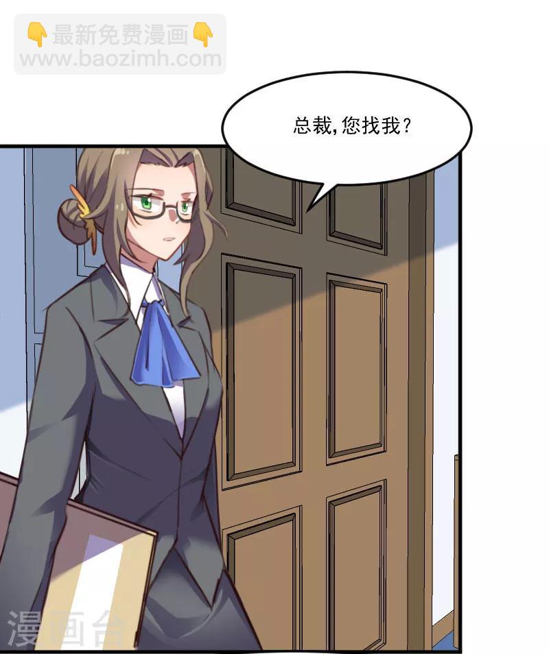 第68话 跟着去上班了-第71话