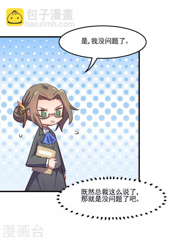 第68话 跟着去上班了-第71话