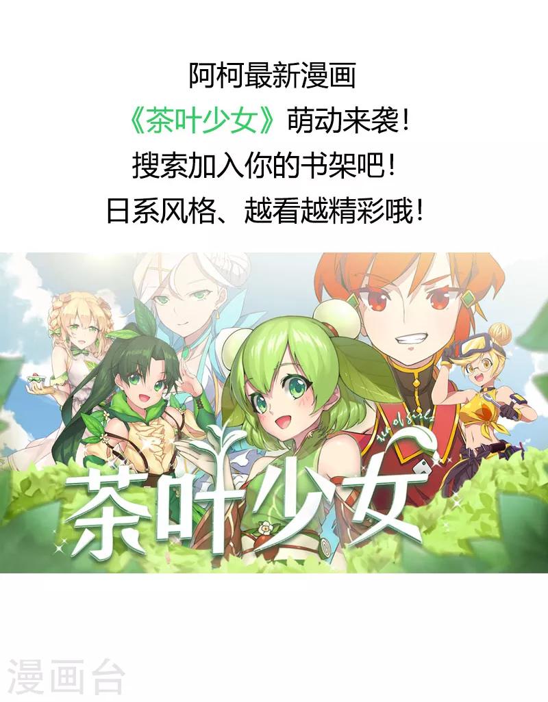 第68话 跟着去上班了-第71话