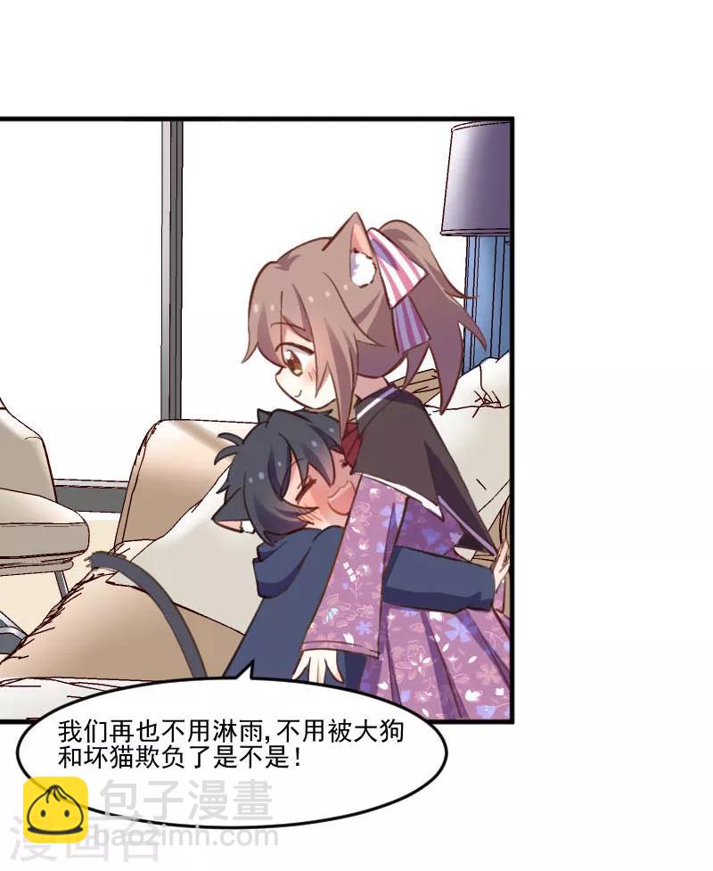 第68话 跟着去上班了-第71话