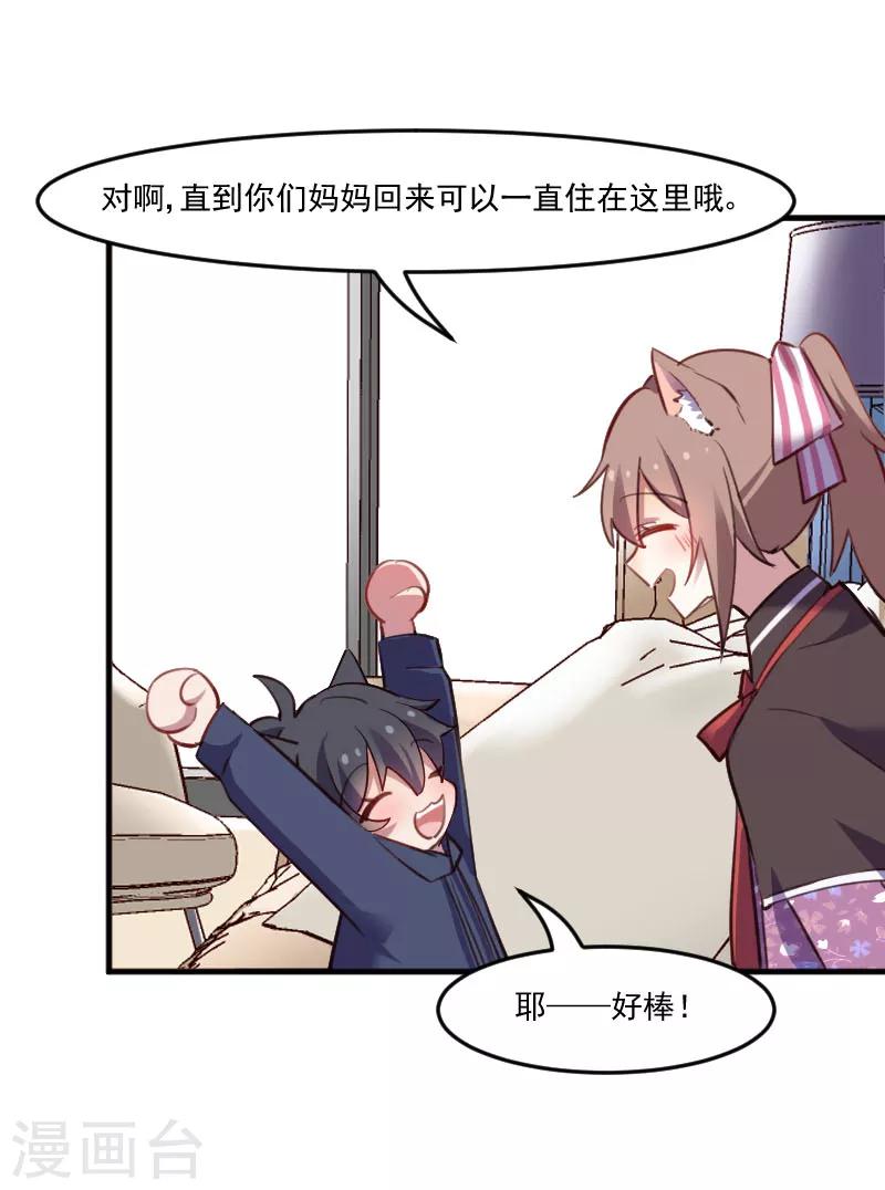 第68话 跟着去上班了-第71话