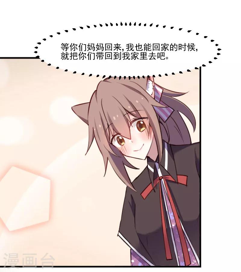 第68话 跟着去上班了-第71话