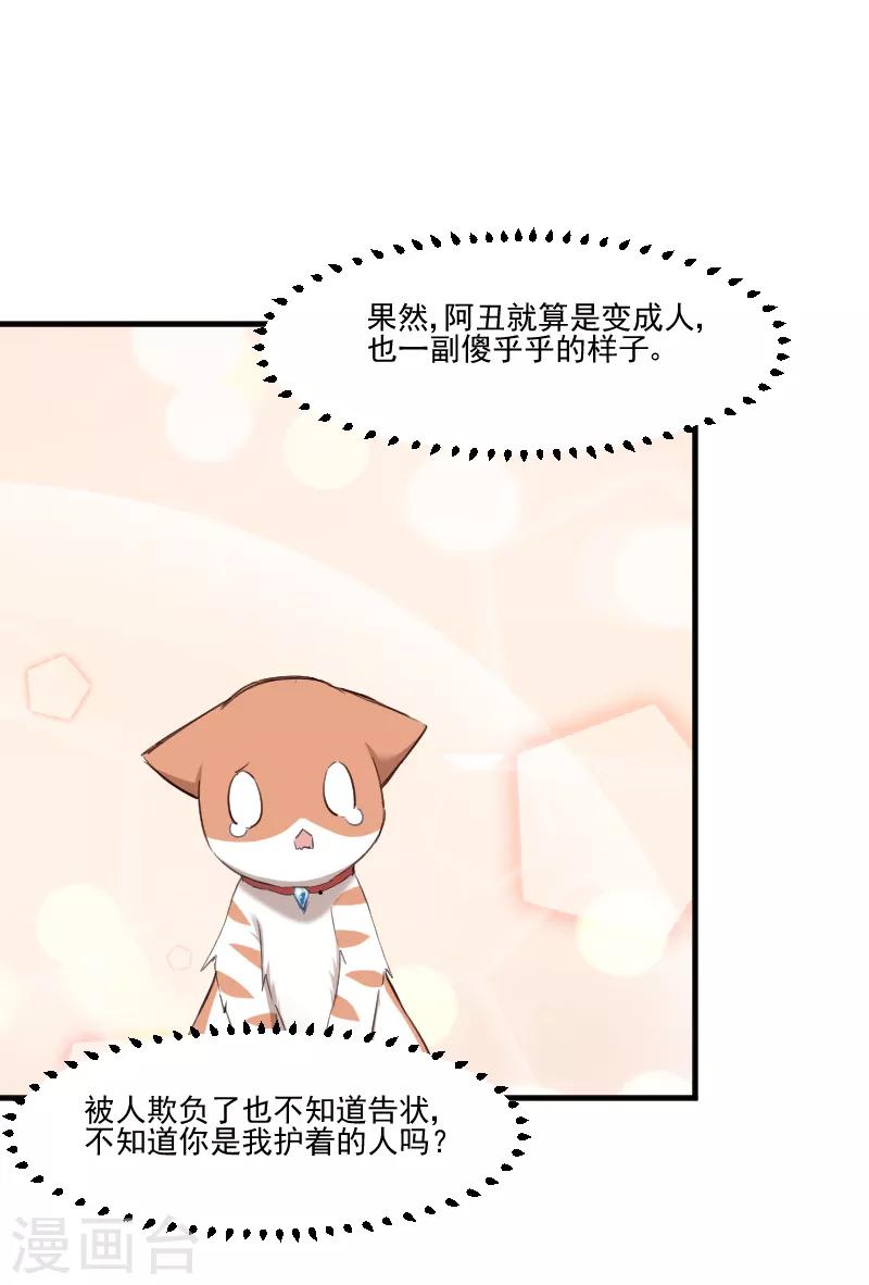 第70话 笨死了，我来教你-第73话