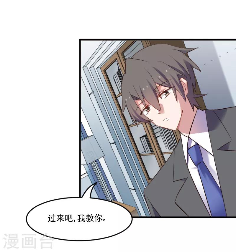第70话 笨死了，我来教你-第73话