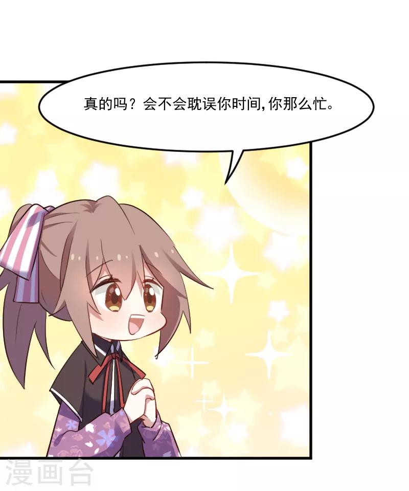 第70话 笨死了，我来教你-第73话