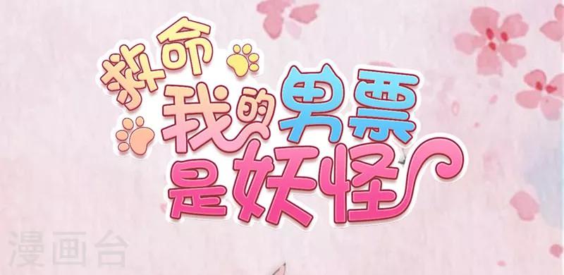 第70话 笨死了，我来教你-第73话