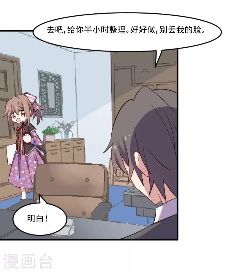 第70话 笨死了，我来教你-第73话