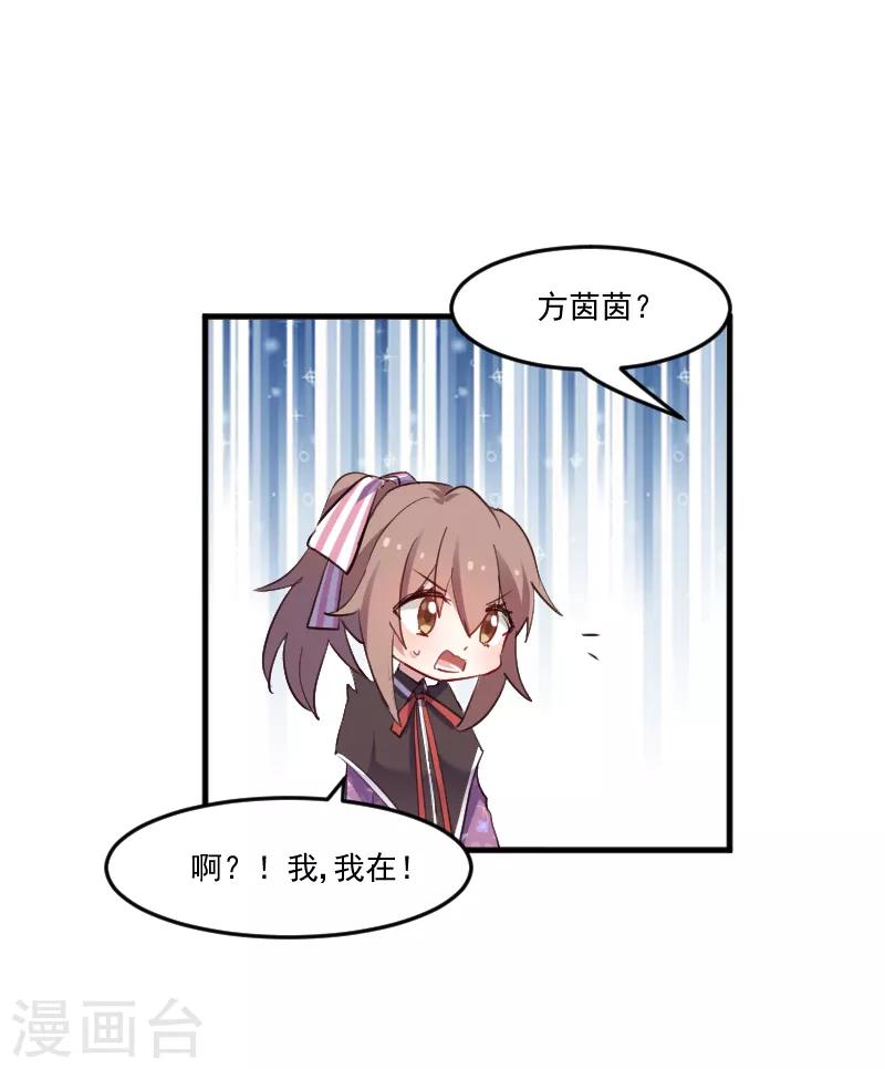第70话 笨死了，我来教你-第73话