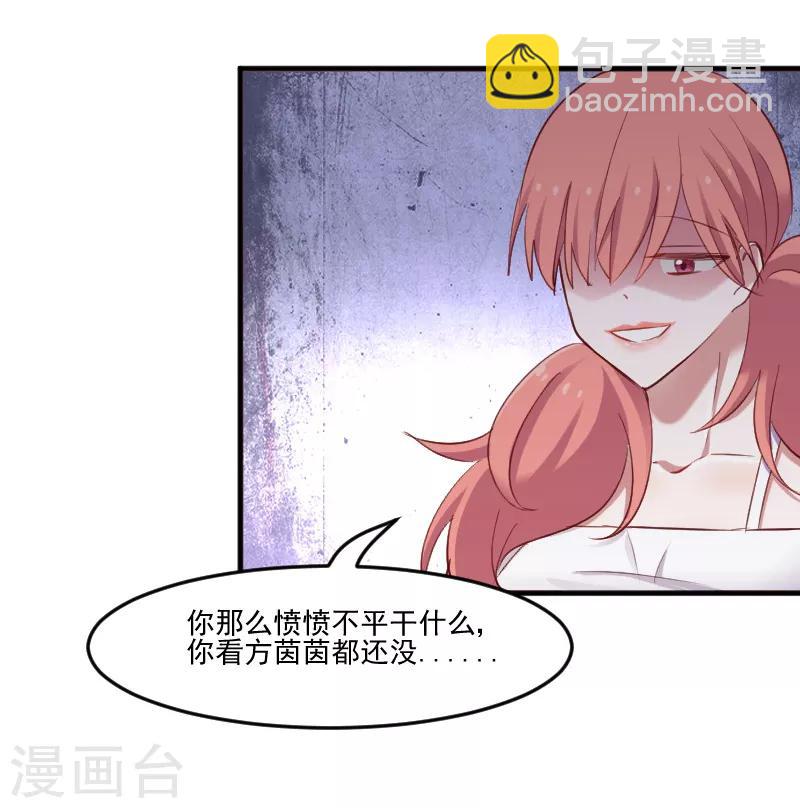 第72话 你故意的！-第75话