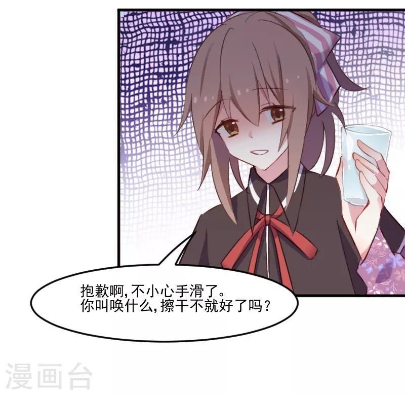 第72话 你故意的！-第75话
