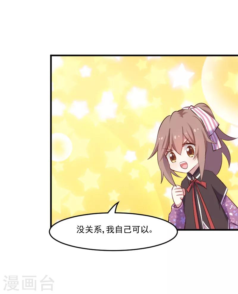 第72话 你故意的！-第75话