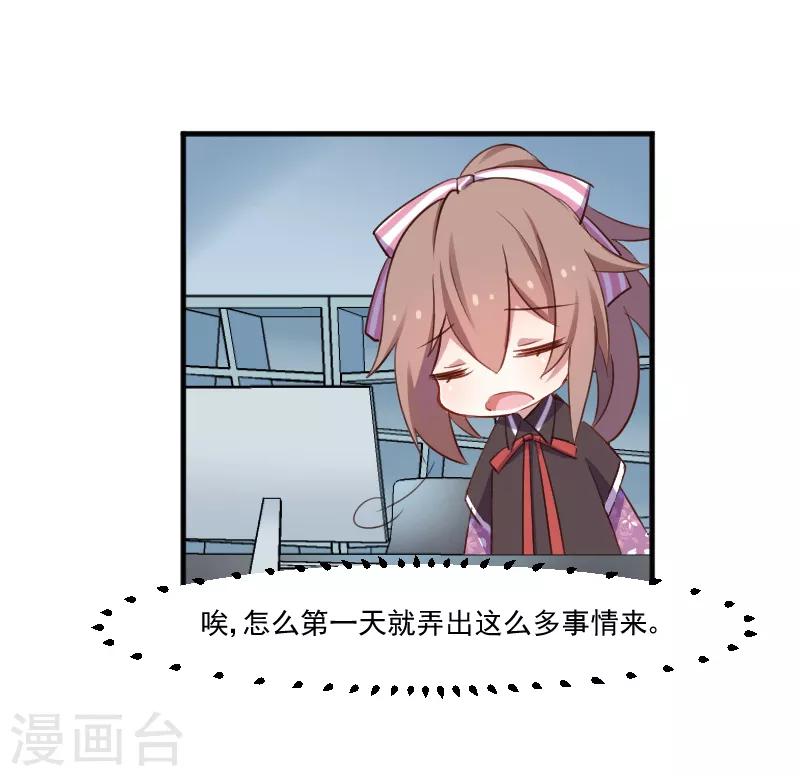 第72话 你故意的！-第75话