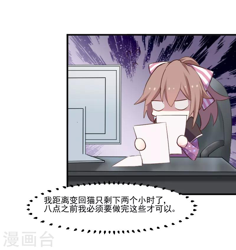 第72话 你故意的！-第75话