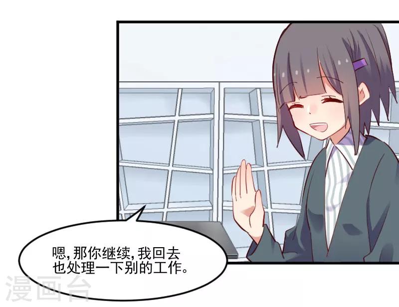 第72话 你故意的！-第75话