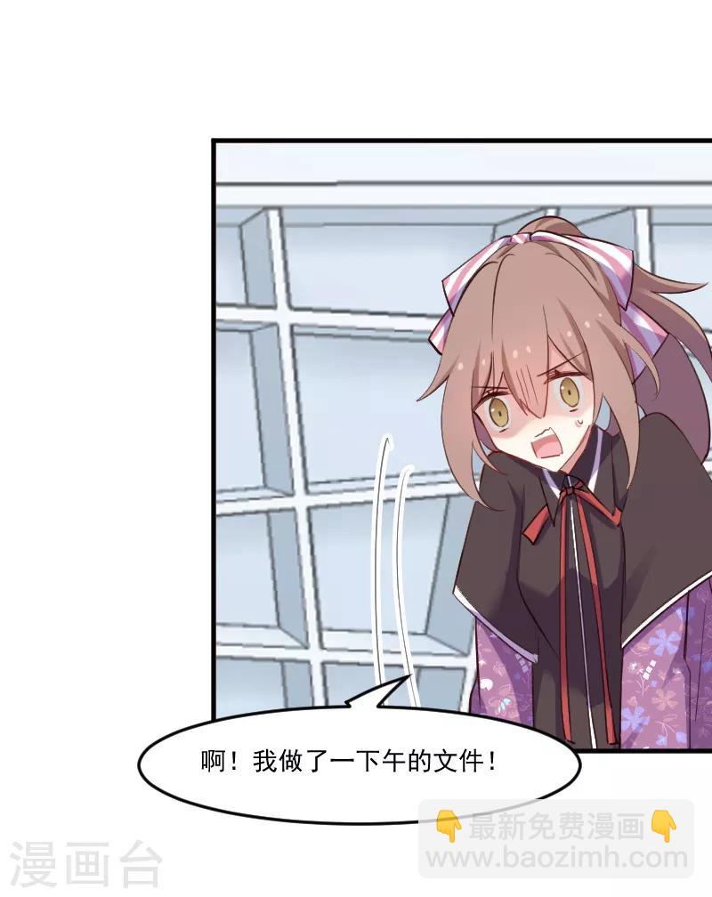 第72话 你故意的！-第75话