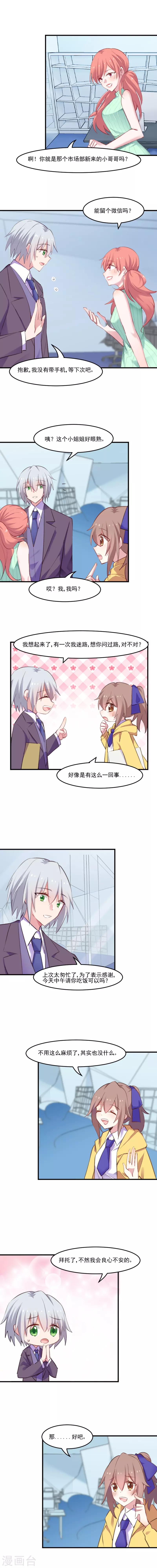 第74话 秦宇笑吃醋了-第77话