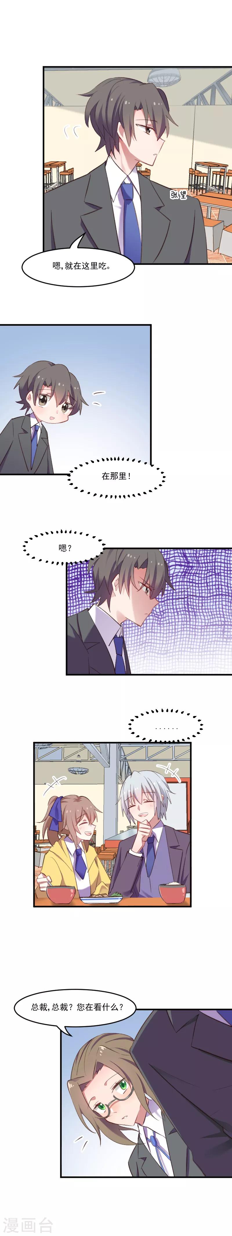 第74话 秦宇笑吃醋了-第77话