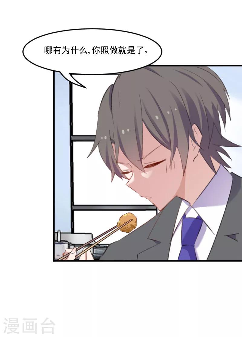 第76话 我会考虑我们的关系-第79话