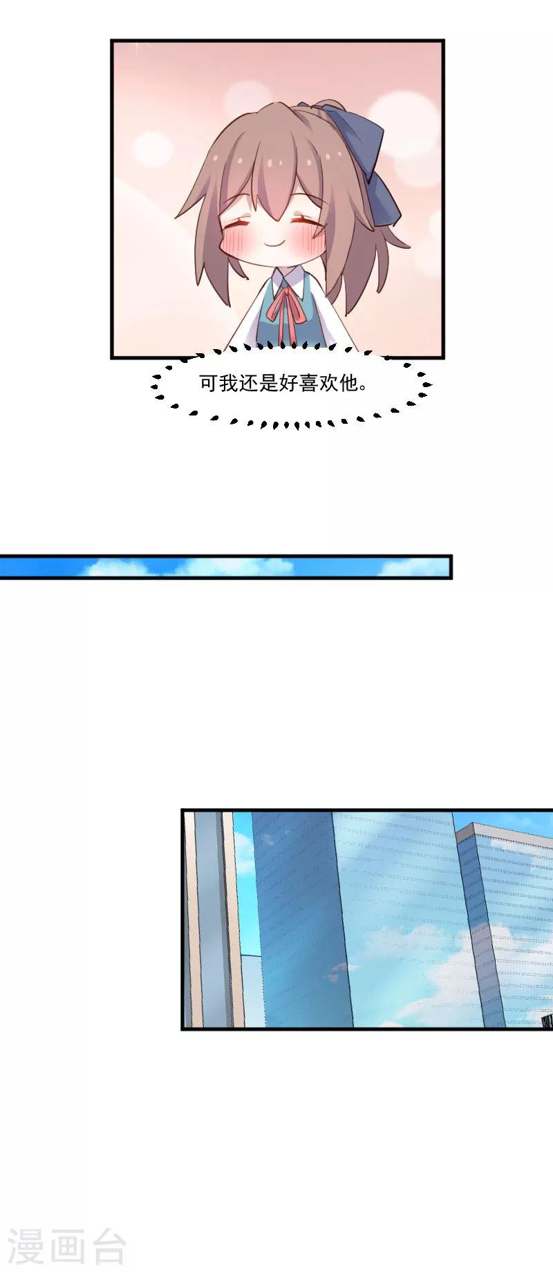 第78话 你是妖怪？？-第81话