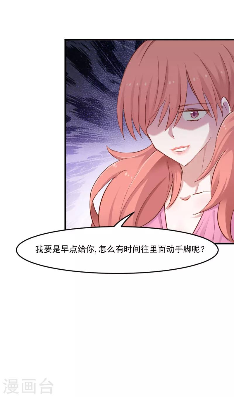 第78话 你是妖怪？？-第81话