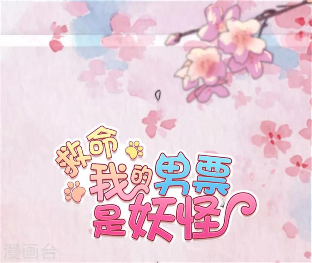 第80话 卖身给我？-第83话