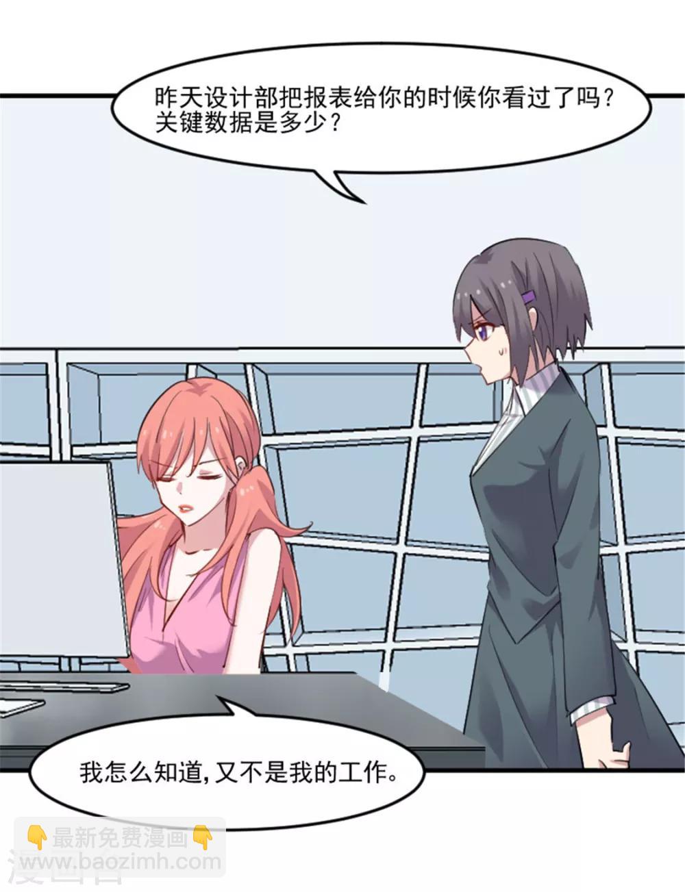 第80话 卖身给我？-第83话