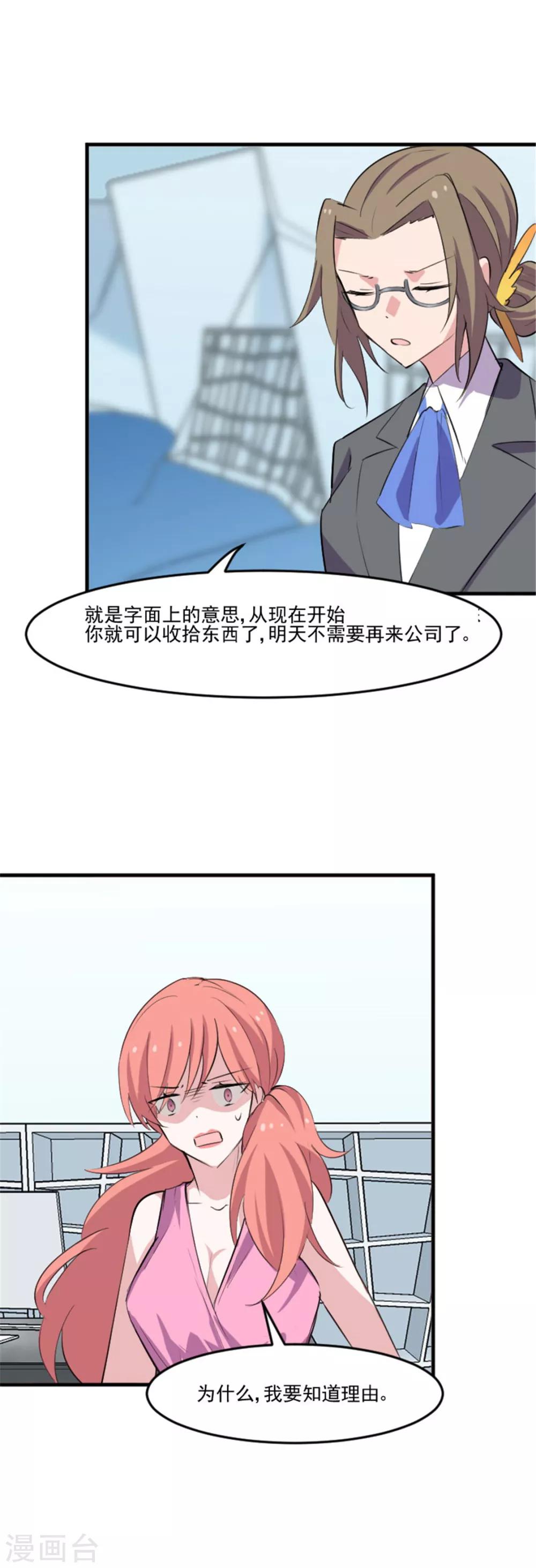 第80话 卖身给我？-第83话