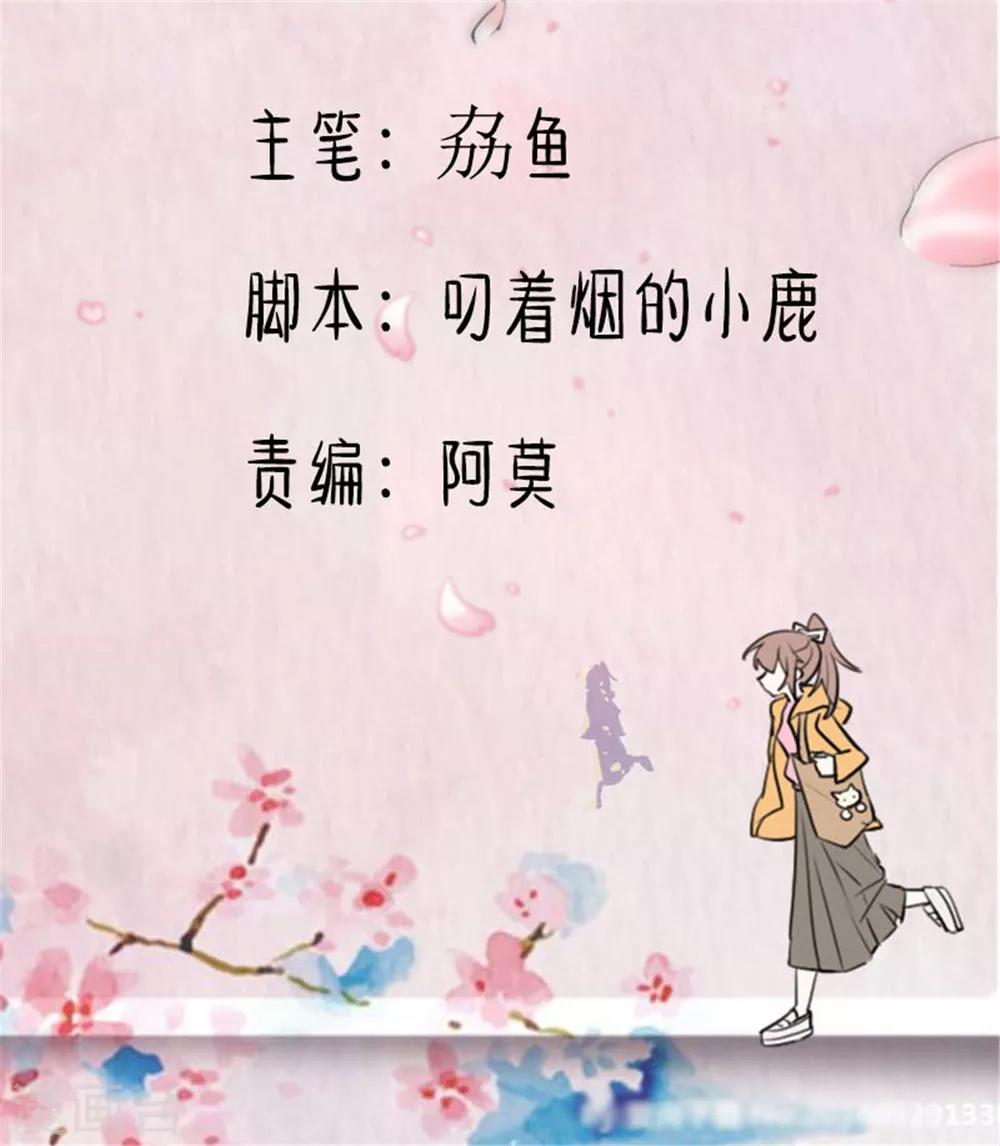 第80话 卖身给我？-第83话
