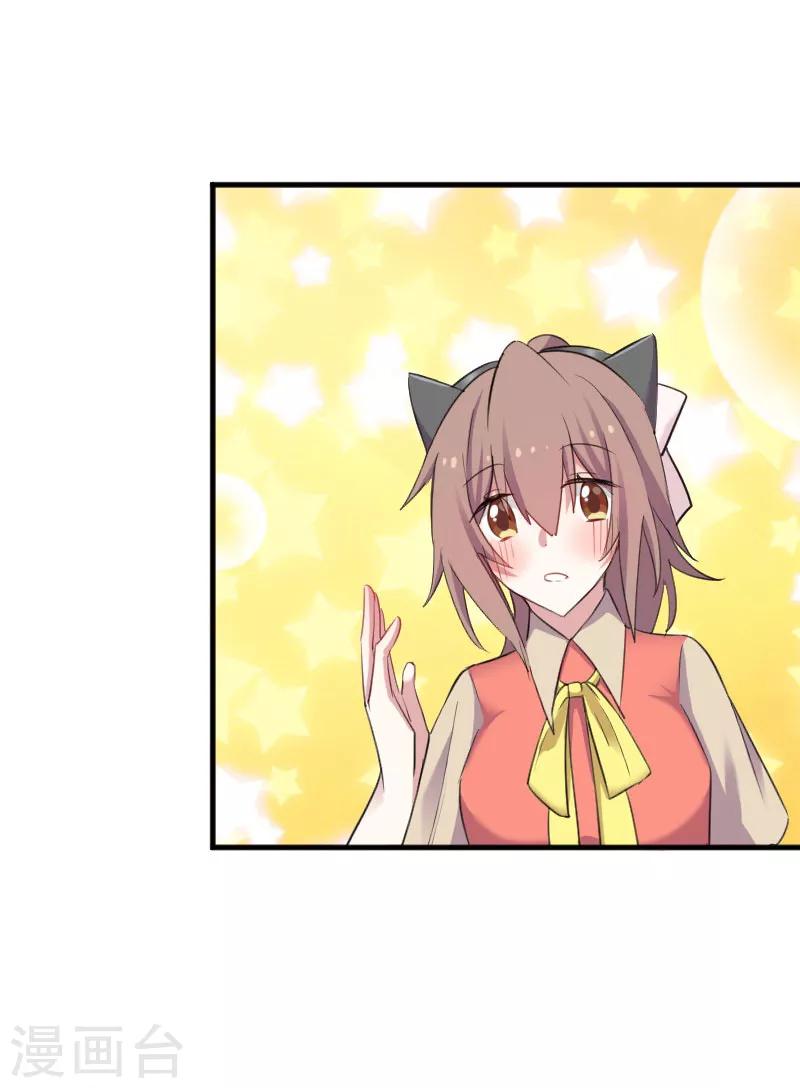 第82话 生日惊喜？-第85话